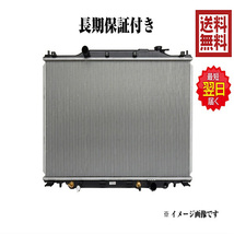 日産 新品 ラジエーター ラジエター フェアレディZ Z33 HZ33 品番 21410-CD010_画像1