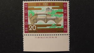 記念切手　『昭和大婚50年・二重橋』　20円　大蔵省銘版付