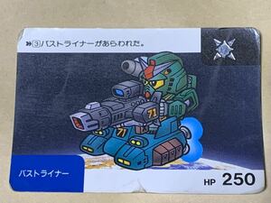 【現品限り】SDガンダム　カードダス　バンダイ　3 太陽　バストライナー　当時物　平成