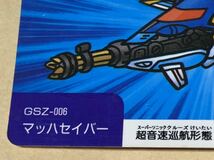 【現品限り】SDガンダム　カードダス　バンダイ　79 月　GSZ-006 マッハセイバー　BANDAI 当時物　平成_画像4