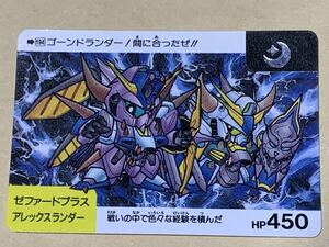 【現品限り】SDガンダム　カードダス　バンダイ　194 月　ゼファードプラス アレックスランダー