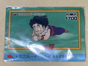 DRAGON BALL Z AMADA ドラゴンボールZ 348 ドラゴンボールやーい アマダ 孫悟飯　カードダス