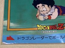 DRAGON BALL Z AMADA ドラゴンボールZ 348 ドラゴンボールやーい アマダ 孫悟飯　カードダス_画像4