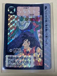 [ товар ограничен ] Dragon Ball Carddas 88kila карта Son Gohan пикколо 