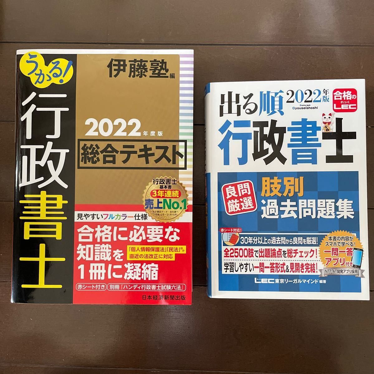 激安人気新品 2022レック行政書士講座全ての教材(新品未使用) 参考