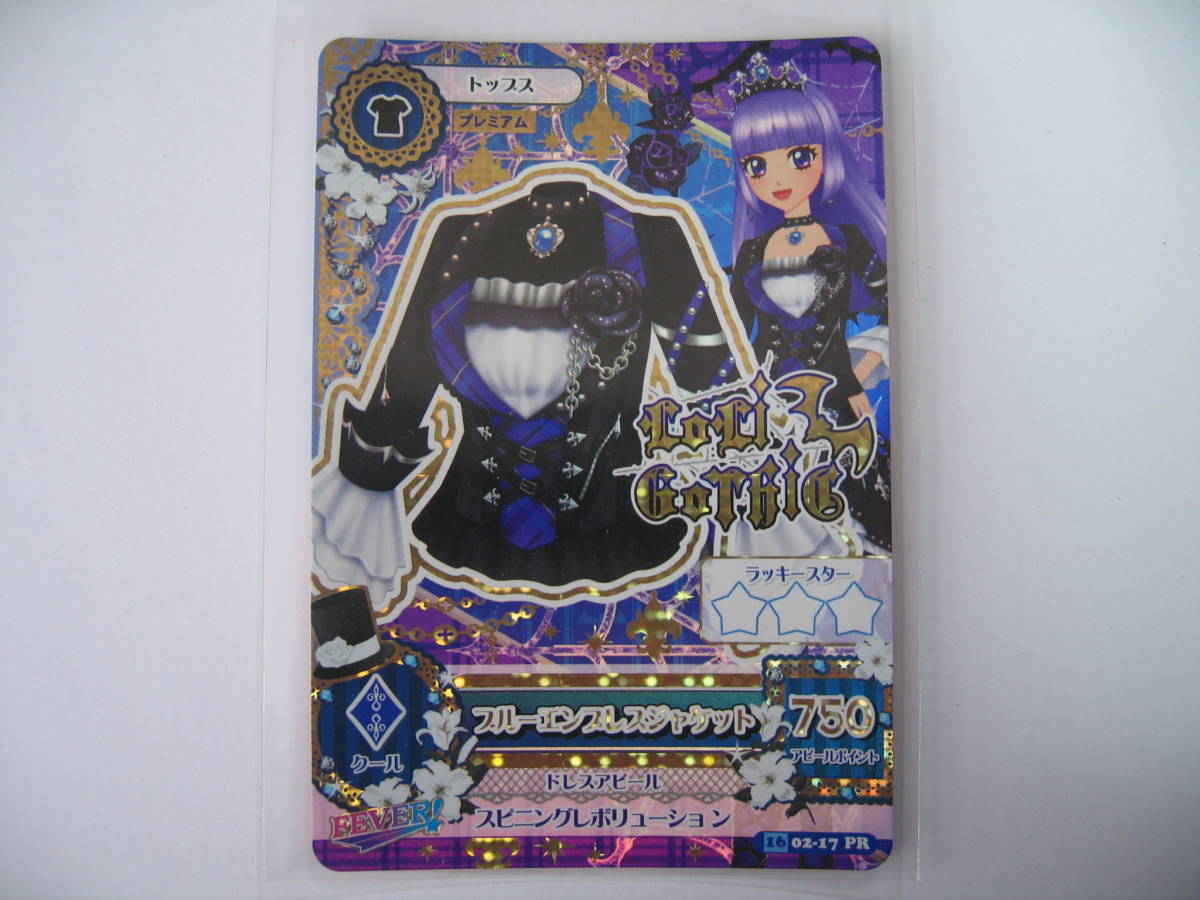 ヤフオク! -「氷上スミレ」(アイカツ) (トレーディングカードゲーム)の
