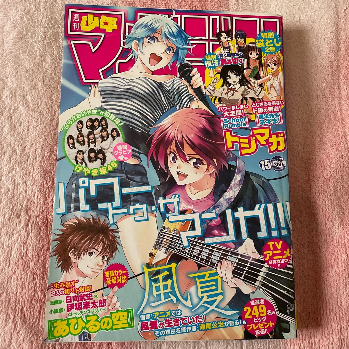 お得な情報満載 週刊少年マガジン 2018年 1-34号まで（25、26号欠品)未