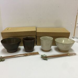 【中古 送料込】陶器 土物 茶碗 (箸 箸置き) 湯呑 セット×2 元箱入マスターズクラフト◆D6681の画像1