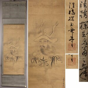 Art hand Auction 《源》【即決･送料無料】掛軸･江戸期 古画 富山藩士･森探玉斎 筆 人物図/軸装, 絵画, 日本画, 人物, 菩薩