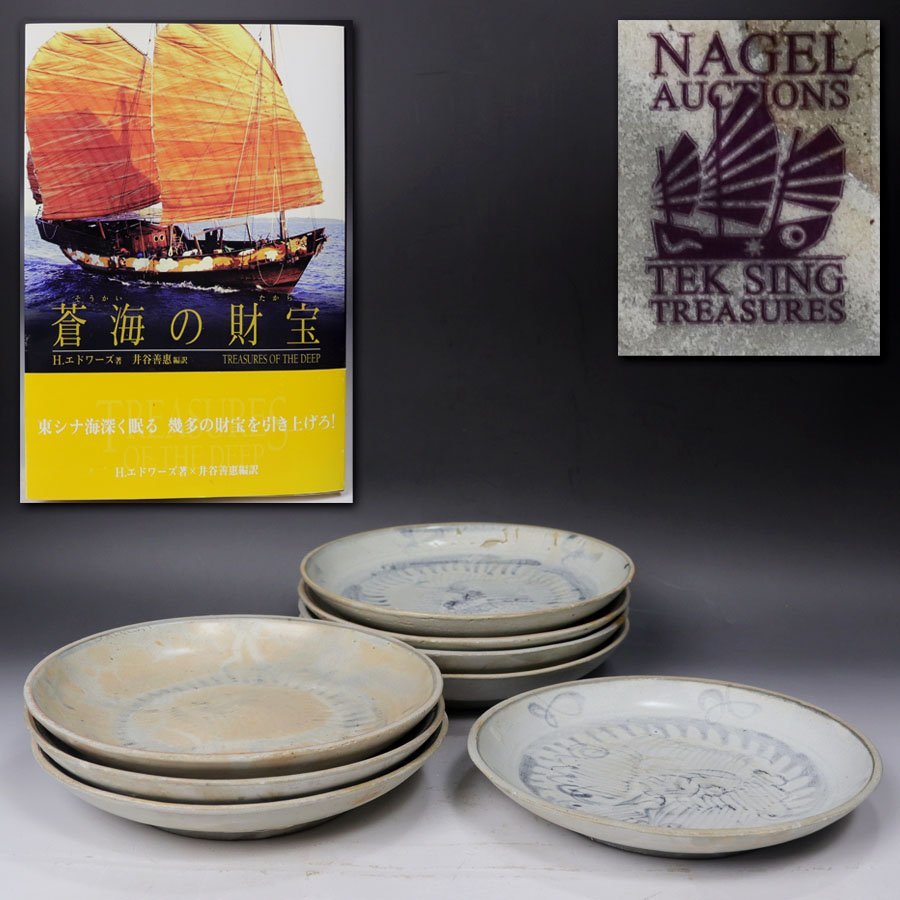 競売 清後期 劉錦豊造 茶道具☆時代物☆ 粉彩色絵花文皿(2客) 陶芸