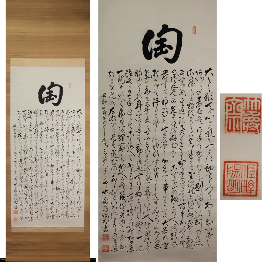 2023年最新】Yahoo!オークション -竹寿の中古品・新品・未使用品一覧