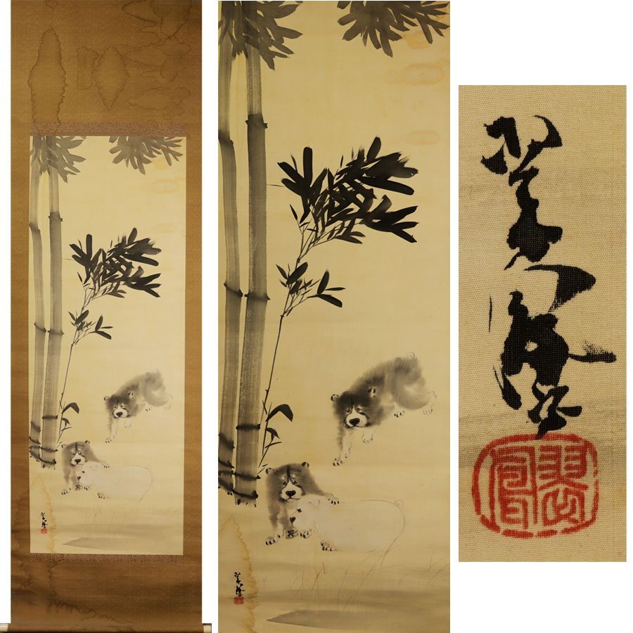 ヤフオク! -掛け軸 竹林の中古品・新品・未使用品一覧
