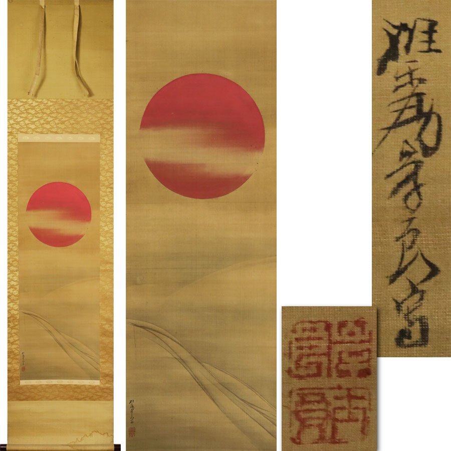 2023年最新】ヤフオク! -岸良(美術品)の中古品・新品・未使用品一覧