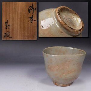 { source }[ prompt decision * free shipping ]{ Joseon Dynasty period } Joseon Dynasty era thing .book@ hand tea cup / box attaching 