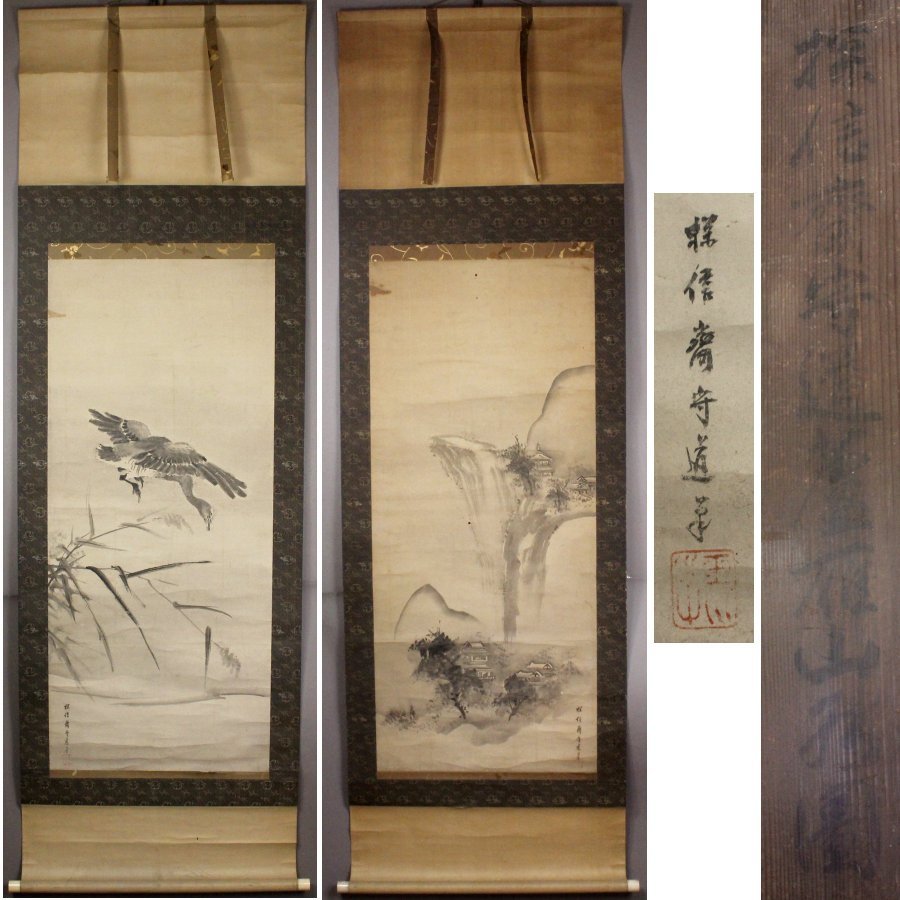 輪島塗 塗師 一友斎(牧 紀勇)作 金蒔絵螺鈿象嵌『蘆雁図』蓋裏『満月
