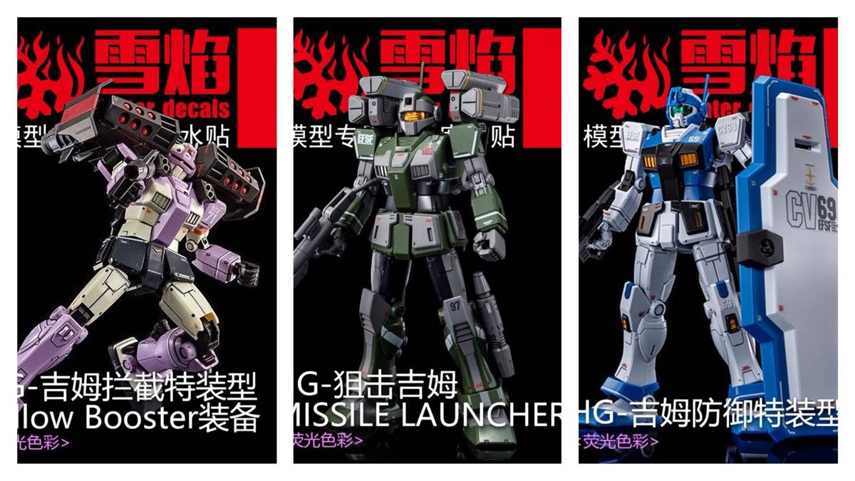 お買得】 ギラズール HG 改修 完成品 2体セット ギラズール 改修 全