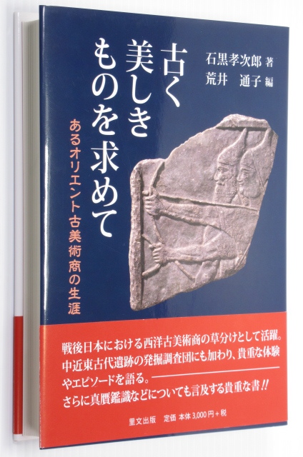 2023年最新】Yahoo!オークション -古美術商の中古品・新品・未使用品一覧