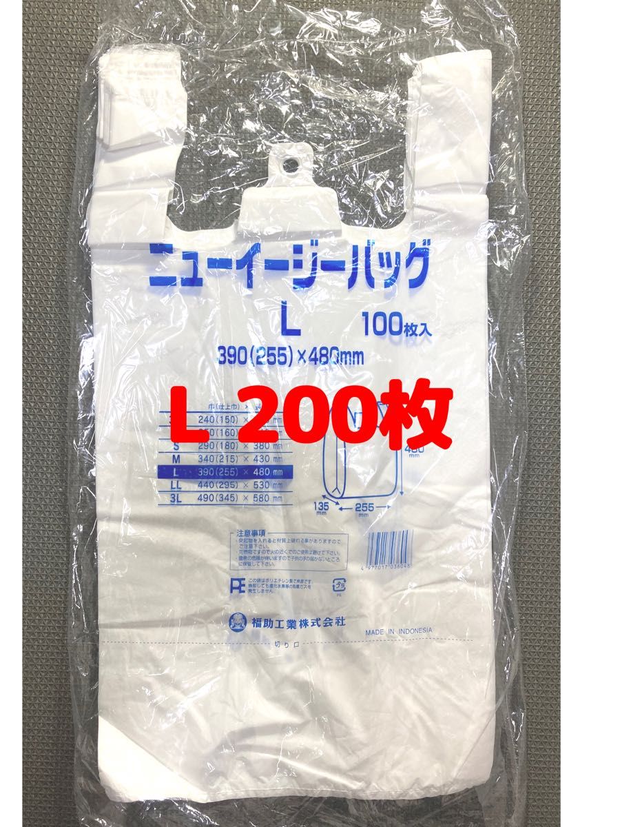 レジ袋乳白 LL100枚 手提げ袋 買い物袋 ビニール袋 ゴミ袋 ごみ袋 1