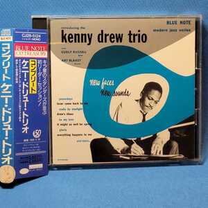 廃盤超レア・入手困難★ Kenny Drew Trio / INTRODUCING THE KENNY DREW TRIO [CONPLETED] ★ ケニー・ドリュー・トリオ ★ rental盤