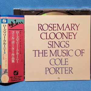 240E 6819★ ローズマリー・クルーニー / コール・ポーター作品集 ★ Rosemary Clooney / SINGS THE MUSIC OF COLE PORTER ★rental盤