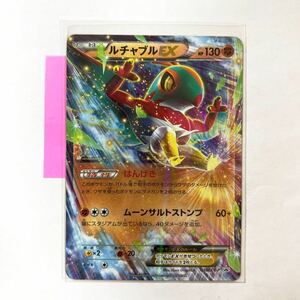 【即決】ポケモンカードXY プロモ ルチャブルEX メガルカリオBOX闘 2014 038/XY-P 未使用☆