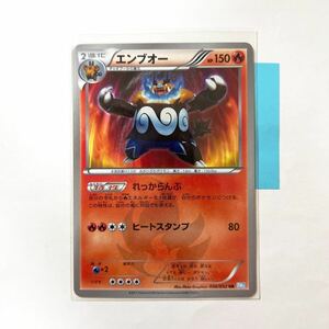 【即決】ポケモンカードBW3 エンブオー UR 色違い 絶版 レア ヘイルブリザード 056/052 プレイ用☆