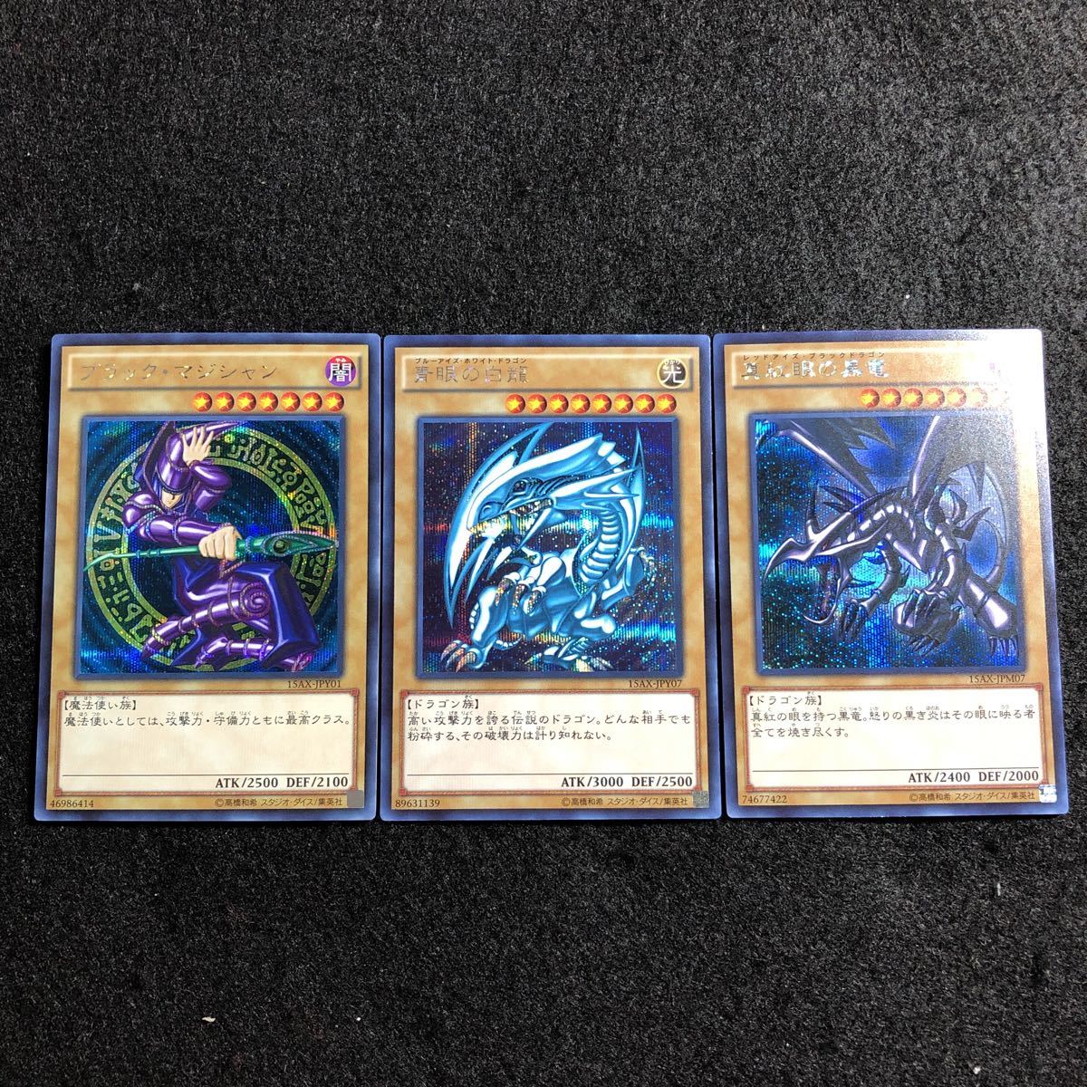 新作モデル 遊戯王 御三家ホログラフィックレア3枚セット 遊戯王