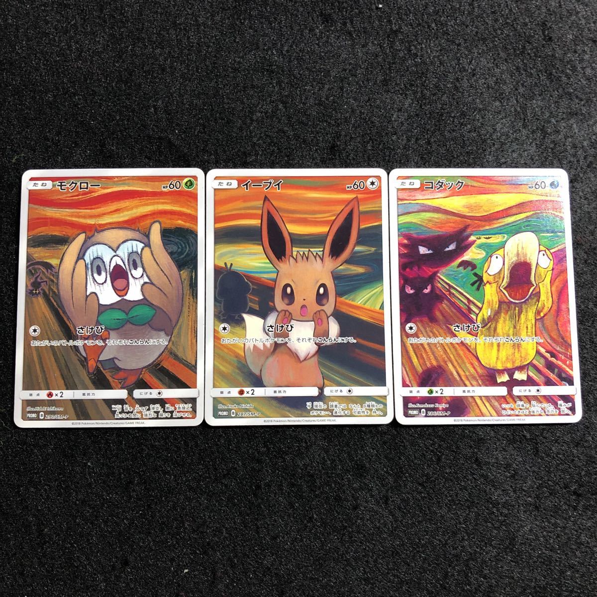 ヤフオク! -「ポケモンカード プロモ コダック」(ポケモンカードゲーム
