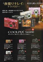 Nikon ニコン COOLPIX 総合 カタログ 2011 (未使用美品)_画像2