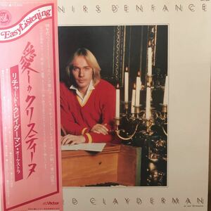 LP. Richard Clayderman Souvenirs D'Enfance リチャード・クレイダーマン