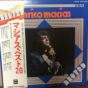 LP. Enrico Macias Best 20 エンリコ・マシアス　美盤　1-A