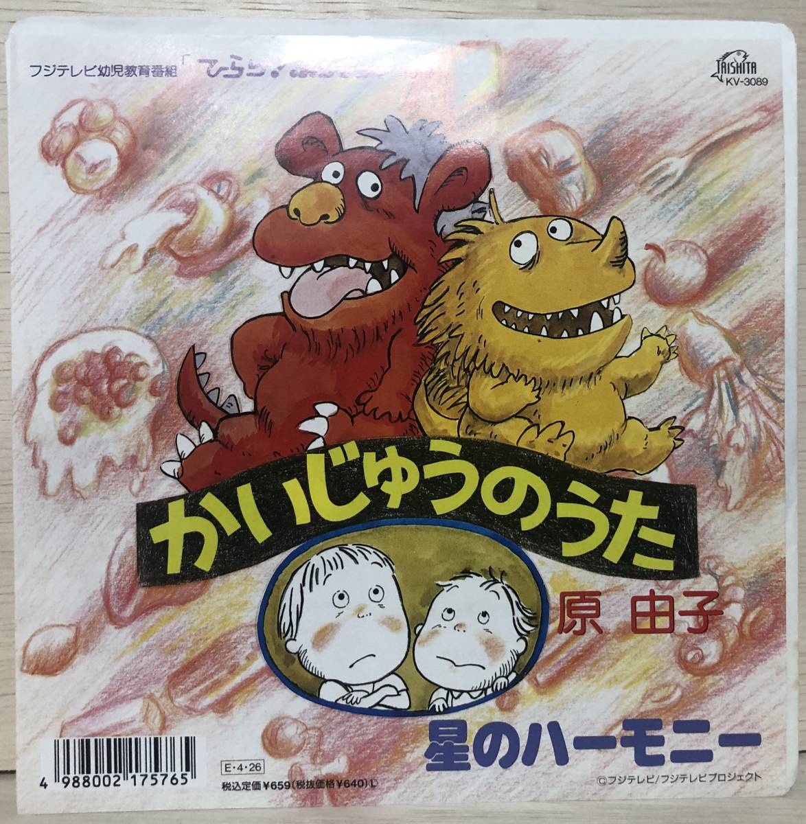 2023年最新】Yahoo!オークション -子供番組の中古品・新品・未使用品一覧