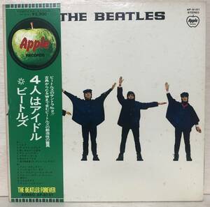 □□1-LP【11758】-【国内盤】BEATLESザ・ビートルズ*HELP!ヘルプ!4人はアイドル