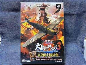 PS VITA☆大戦略 大東亜興亡史3 第二次世界大戦勃発! ~枢軸軍対連合軍 全世界戦~ 豪華限定版☆入手困難品・新品・未開封品・即決有