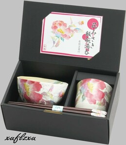 花柄　飯碗 箱入り　プレゼント　シャクヤク 碗φ11×h6.6,湯呑φ8.3×h8,箸21cm