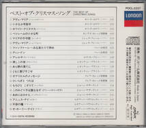 ◆送料無料◆ベスト・オブ・クリスマス・ソング～キリ・テ・カナワ、レオンティン・プライス、パヴァロッティ 他 v4564_画像2