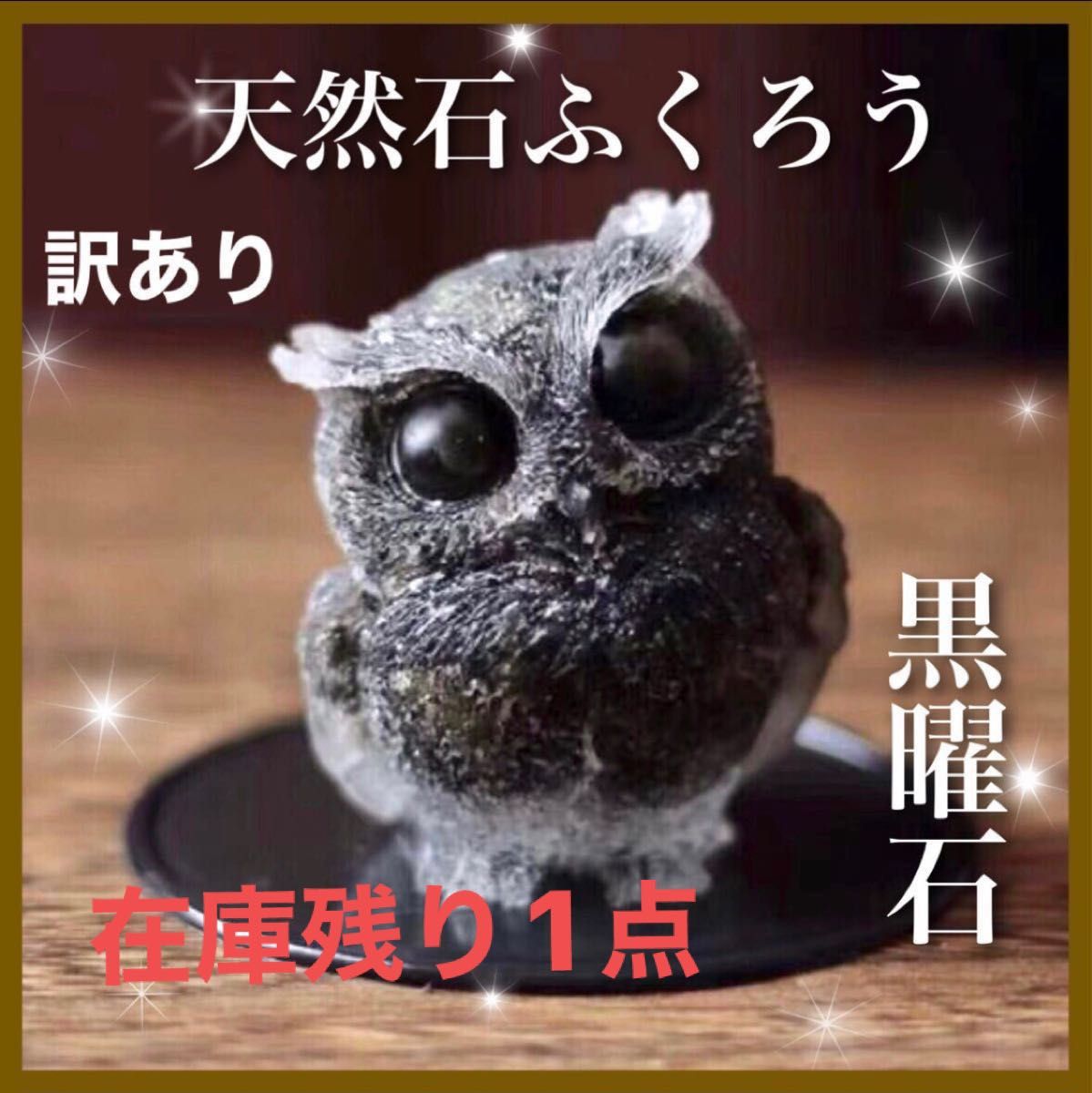 訳あり品送料無料訳あり品送料無料ふくろう 置物 アメジスト 水晶