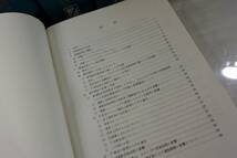 希少資料 日本体育協会スポーツ科学研究報告集 1972年〜1990年 (73,74,82 欠) 計22冊 論文 紀要_画像7