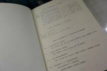 希少資料 日本体育協会スポーツ科学研究報告集 1972年〜1990年 (73,74,82 欠) 計22冊 論文 紀要_画像6