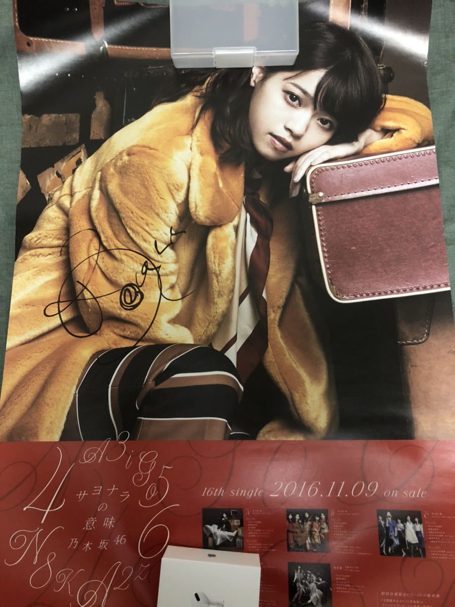 ヤフオク! -乃木坂46 ポスター サインの中古品・新品・未使用品一覧