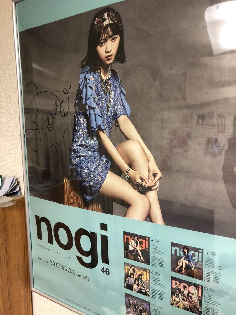 ヤフオク! -乃木坂46 ポスター サインの中古品・新品・未使用品一覧