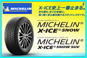 在庫限定特価！ 4本SET 国内正規品 2022年製 ミシュラン X-ICE SNOW 215/50R17 95H XL 215/50-17