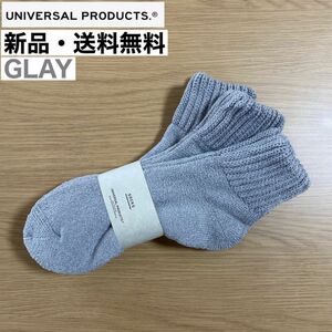 新品・送料無料　UNIVERSAL PRODUCTS　ソックス　グレー　1足