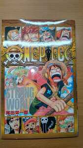 ONE PIECE 尾田栄一郎 ストロングワールド strongworld 零巻