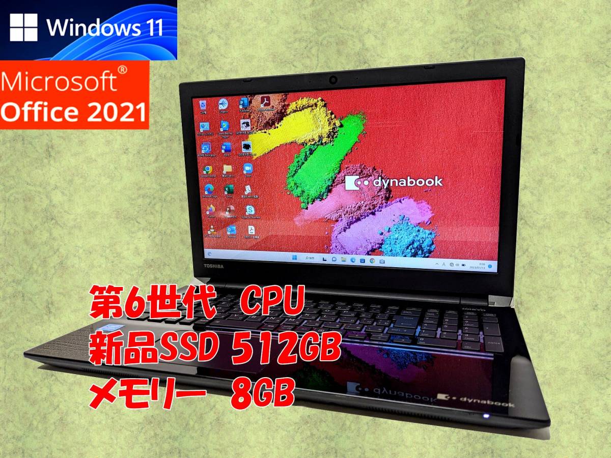ヤフオク! -「東芝dynabook t45」(Windows) (パソコン)の落札相場 