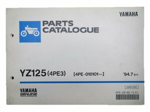 YZ125 パーツリスト ヤマハ 正規 中古 バイク 整備書 4PE3 4PE-010101～ 車検 パーツカタログ 整備書