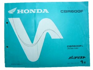 CBR600F パーツリスト 1版 ホンダ 正規 中古 バイク 整備書 PC35整備に役立ちます 車検 パーツカタログ 整備書