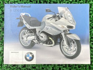 R1200ST 取扱説明書 2版 BMW 正規 中古 バイク 整備書 ライダーズマニュアル 車検 整備情報