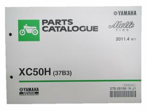 ビーノモルフェ パーツリスト 1版 ヤマハ 正規 中古 バイク 整備書 XC50H 37B3 SA37J Wm 車検 パーツカタログ 整備書