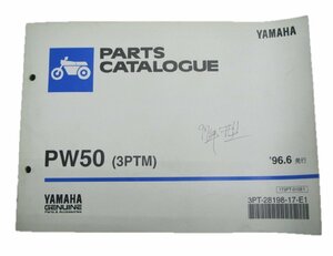 PW50 パーツリスト 1版 ヤマハ 正規 中古 バイク 整備書 3PTM整備に役立つ 車検 パーツカタログ 整備書